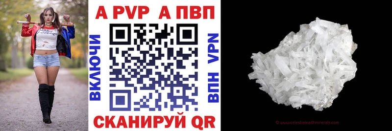 APVP Crystall Гаврилов-Ям