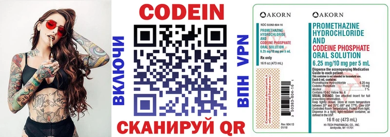купить наркотик  Гаврилов-Ям  Кодеиновый сироп Lean напиток Lean (лин) 