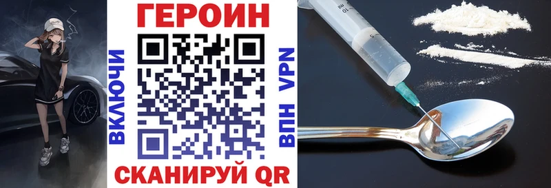 как найти закладки  Гаврилов-Ям  ГЕРОИН VHQ 