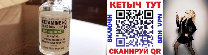 дарнет шоп  Гаврилов-Ям  Кетамин VHQ 